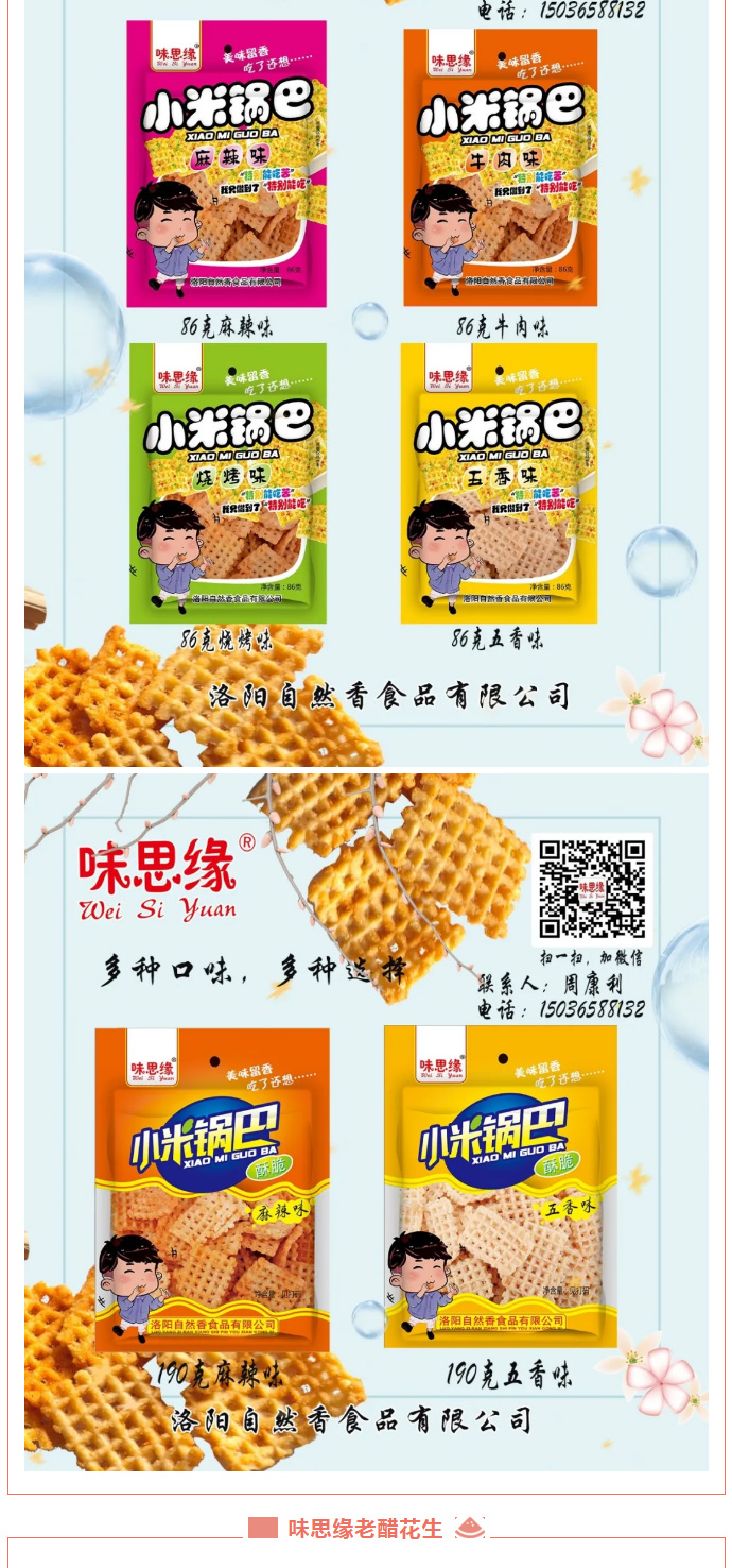 漯河食品博覽會(huì)***落幕，因?yàn)槟銈?，精彩不斷_06.jpg