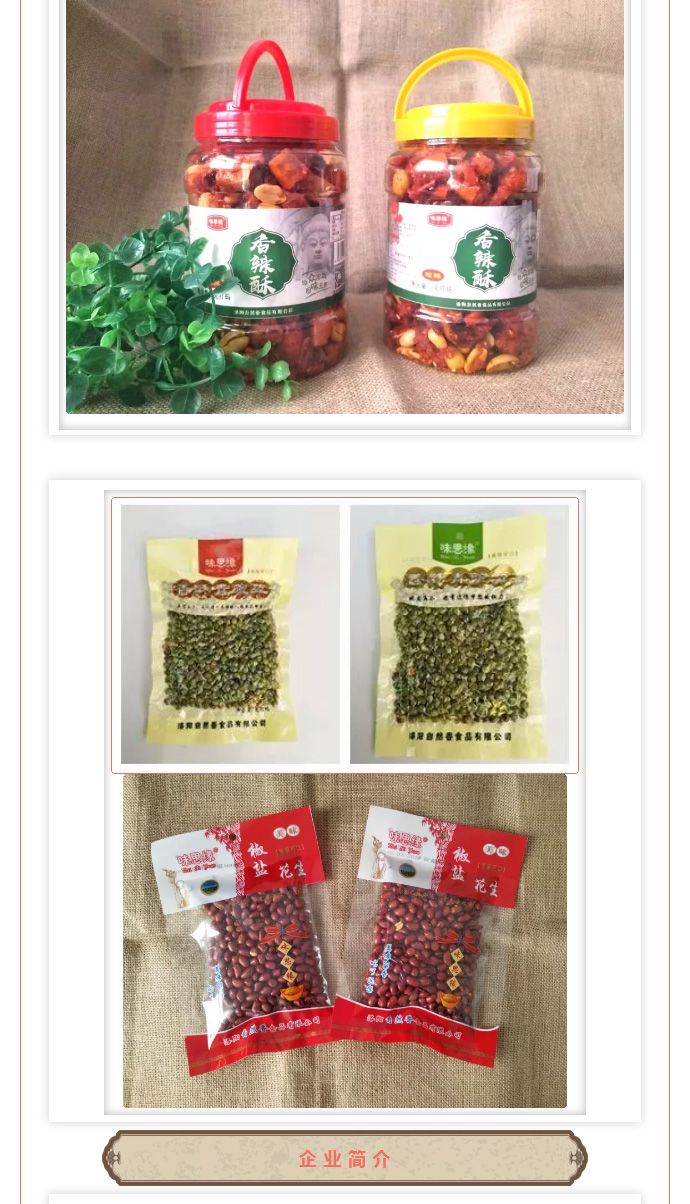 漯河食品博覽會(huì)***落幕，因?yàn)槟銈儯什粩郷08.jpg